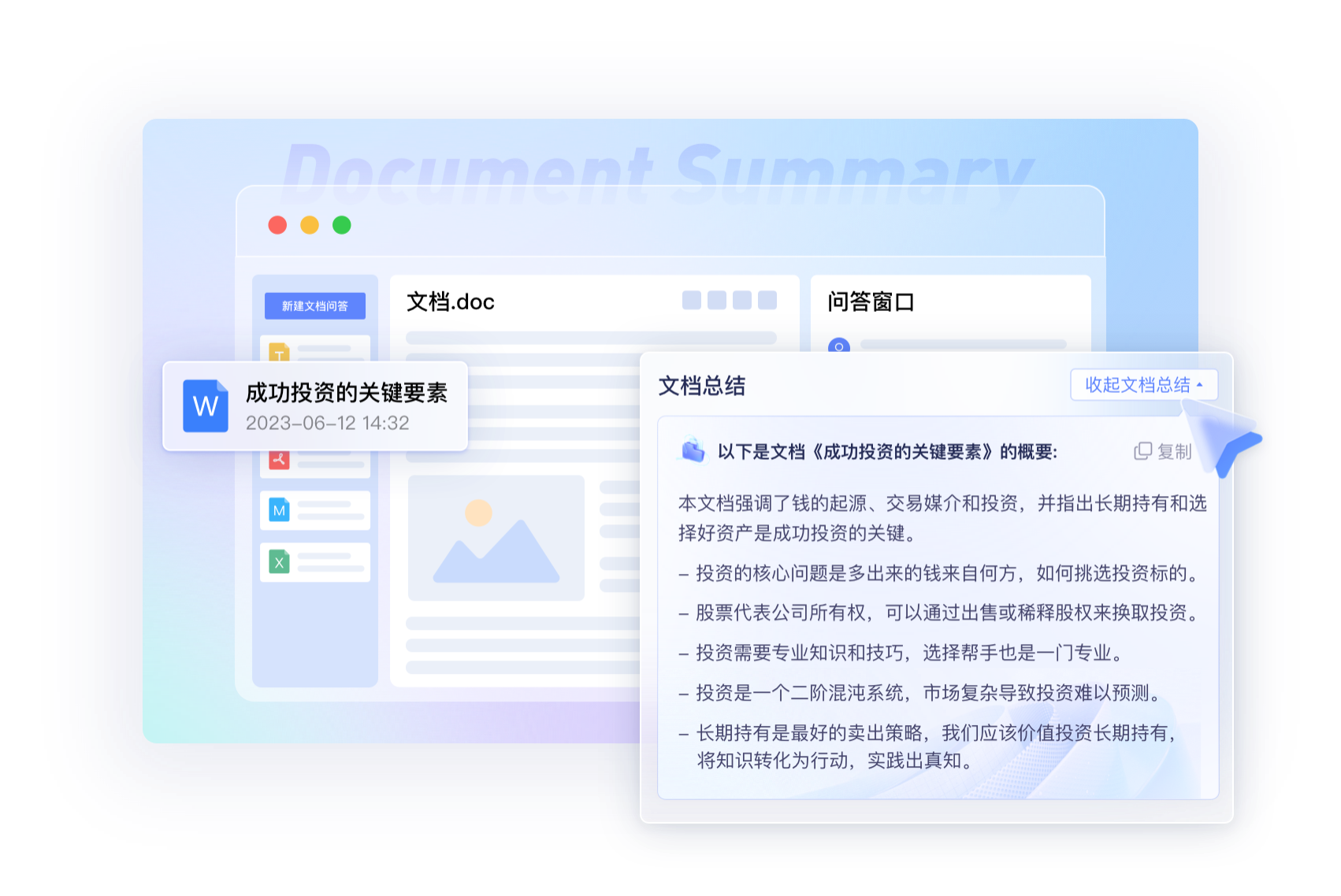 对话式知识检索与问答