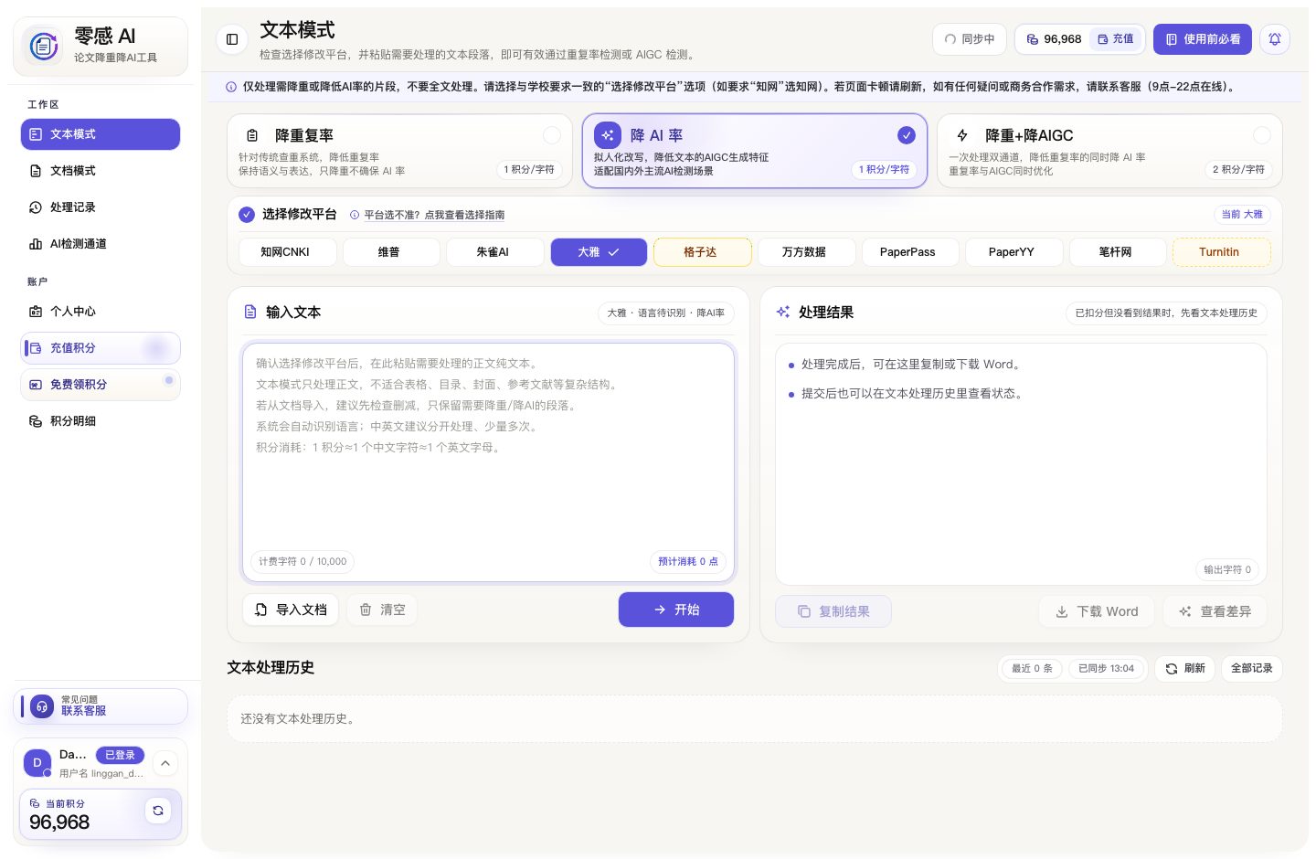 工作台预览