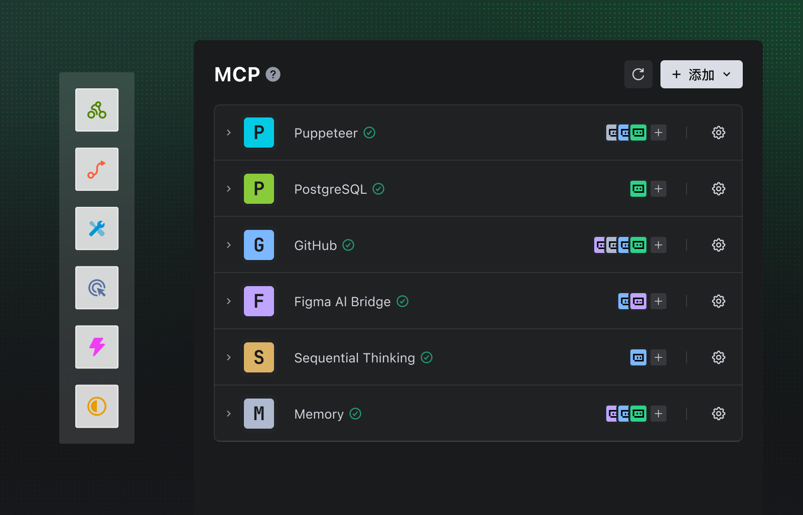 MCP 工具集成