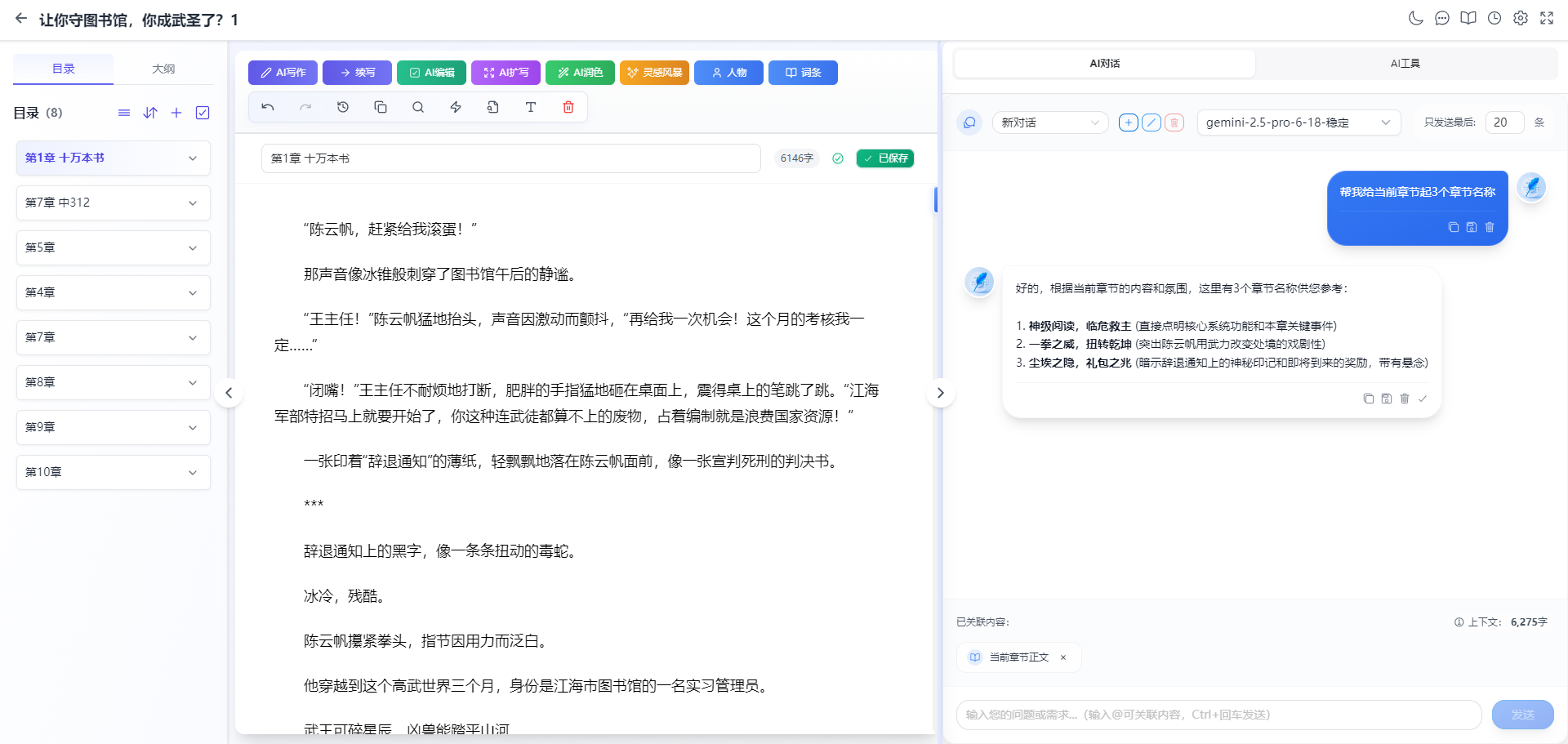 编辑器截图