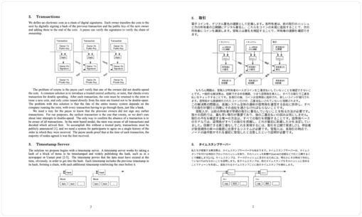 Belin Doc 界面与翻译效果演示