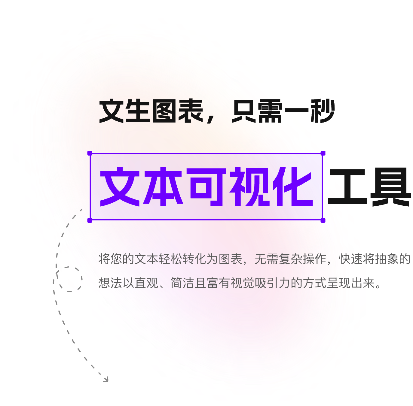 AiBiao.com 平台展示