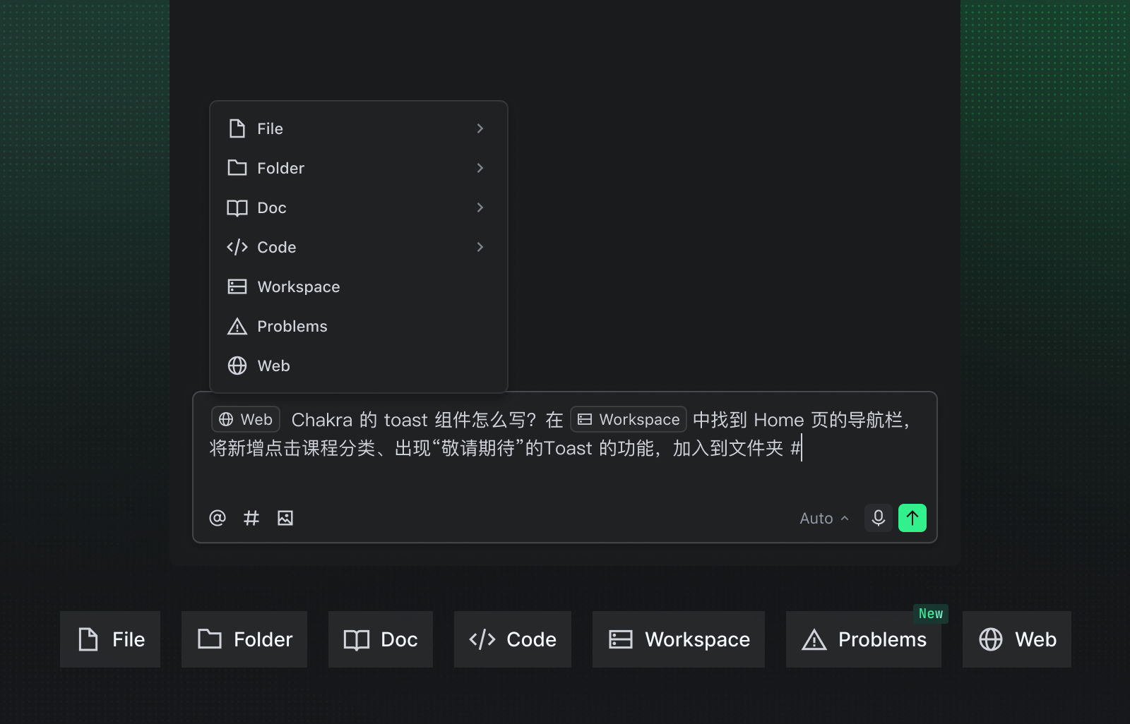 上下文理解与规则配置