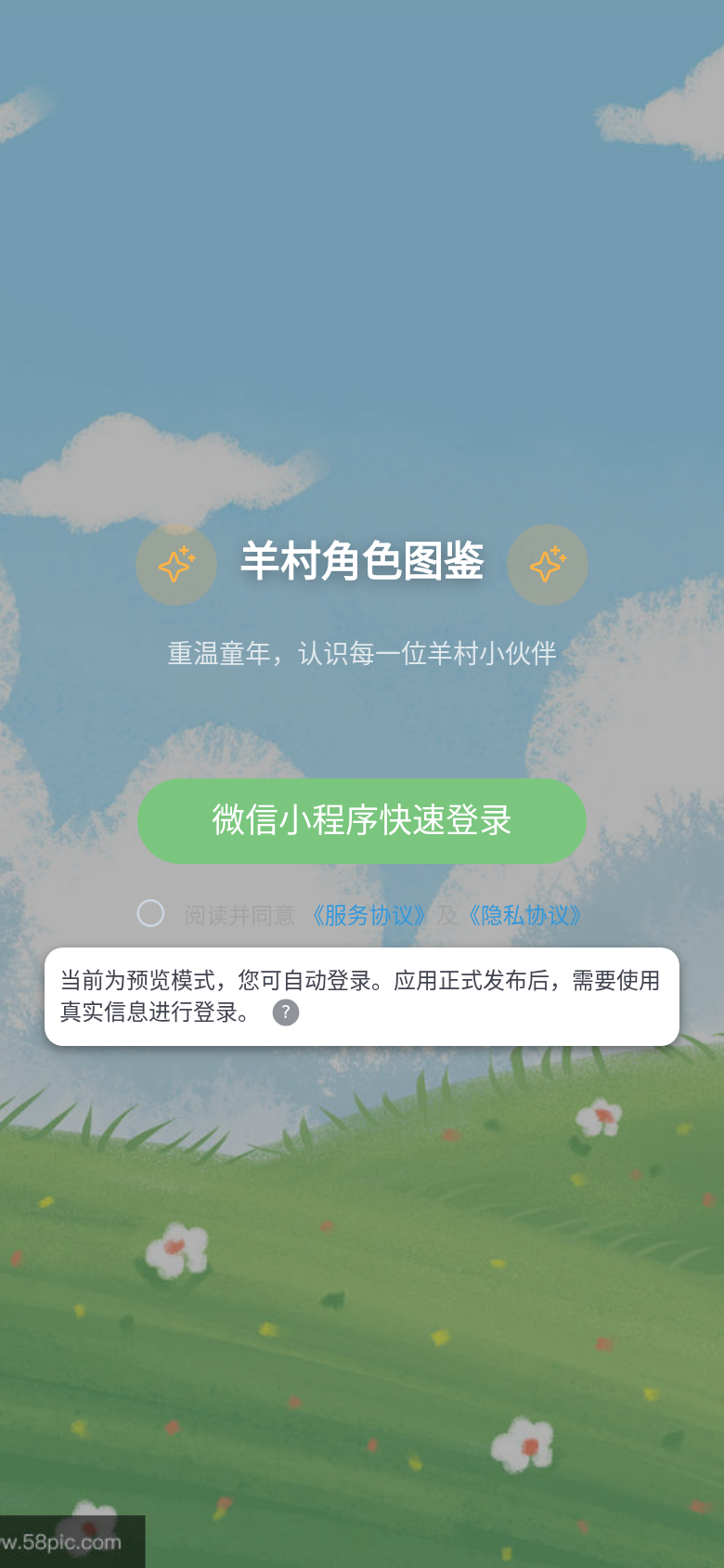 示例应用界面