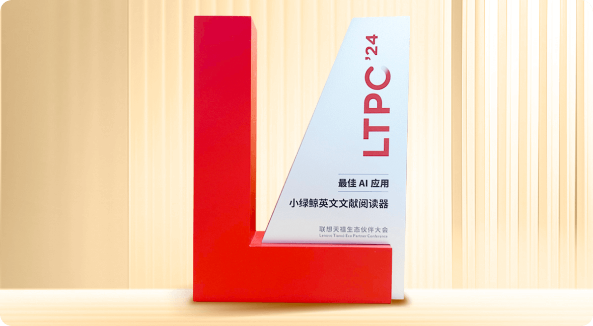 小绿鲸获得的荣誉展示