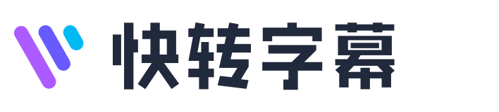 快转字幕 Logo