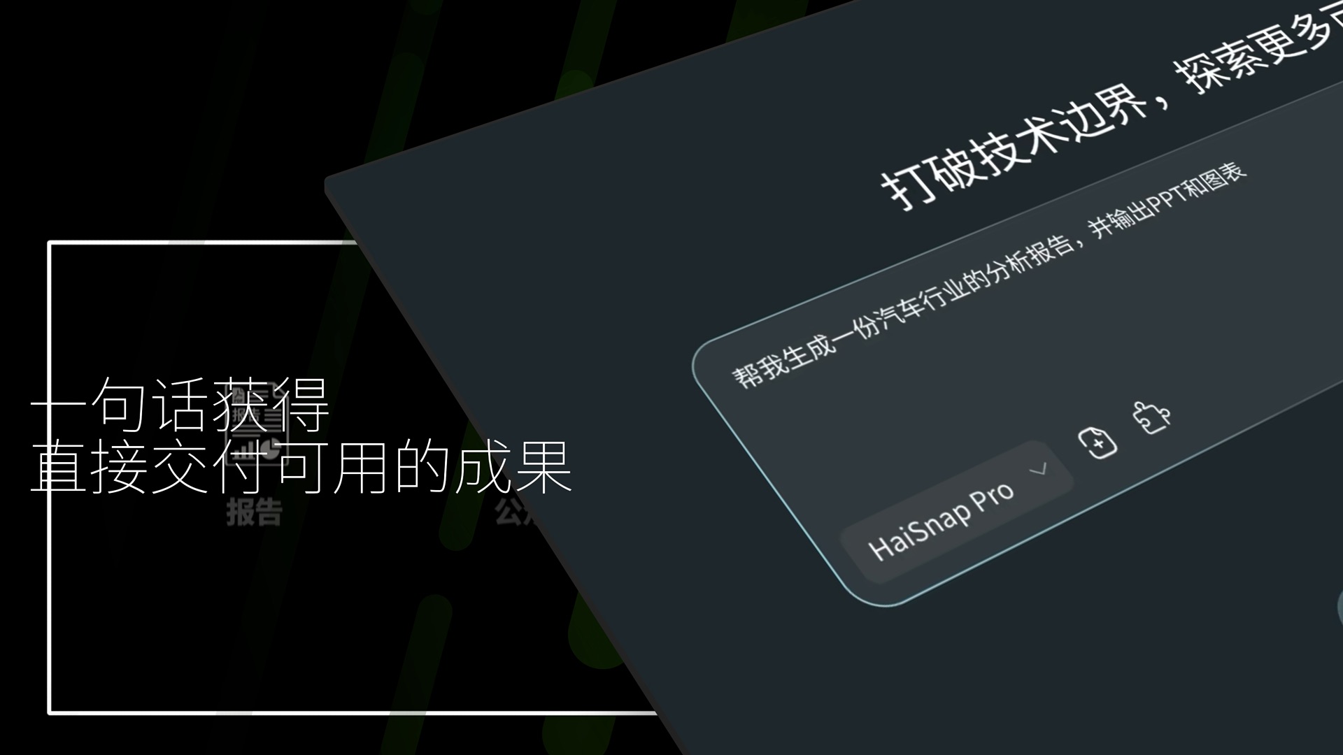 响指工作流程示意