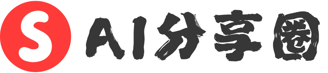 AI分享圈 Logo