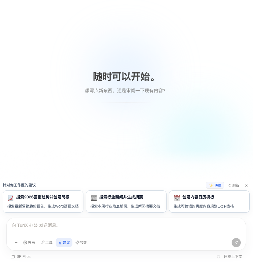 TuriX 宣传图