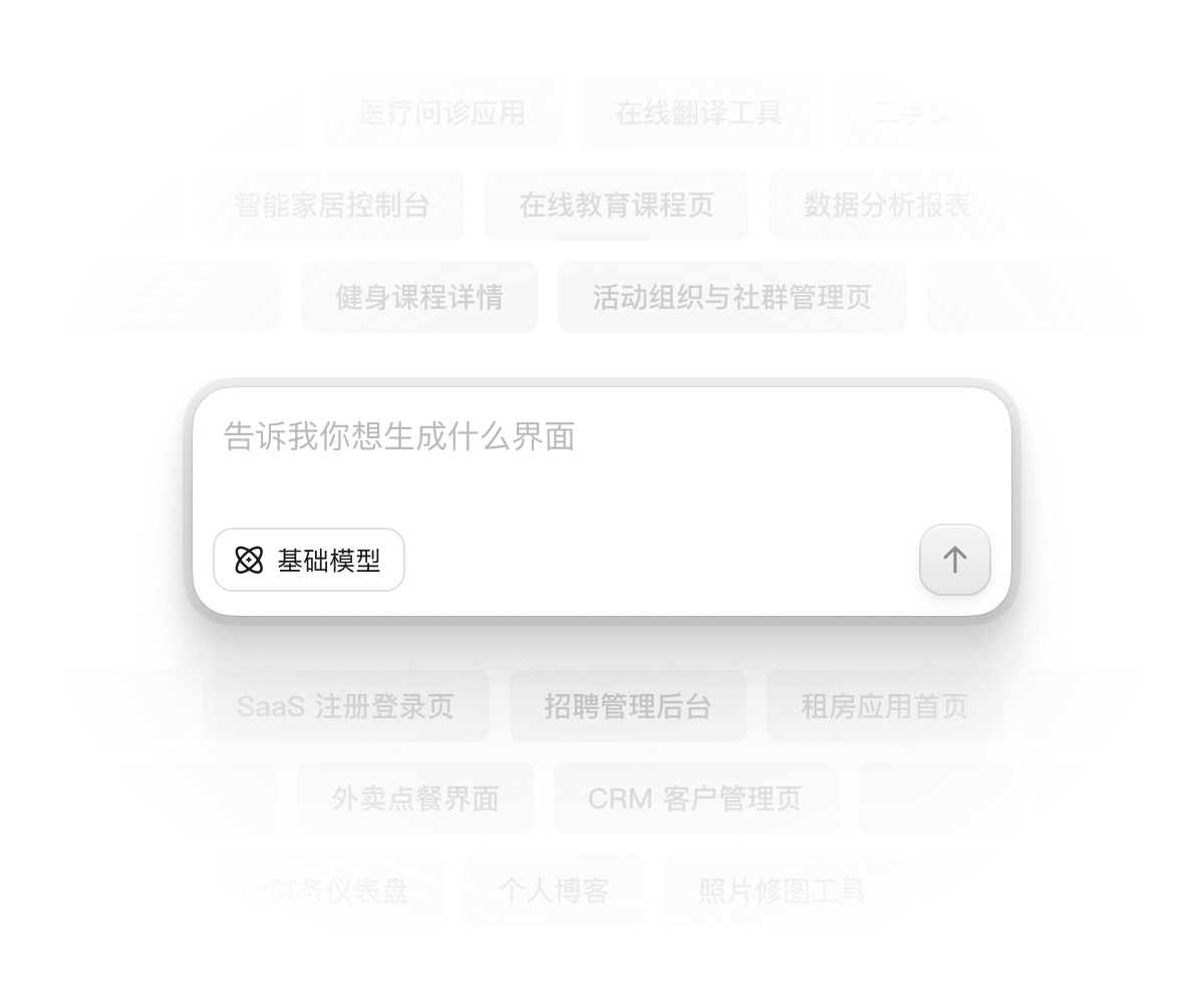 将想法转化为现实