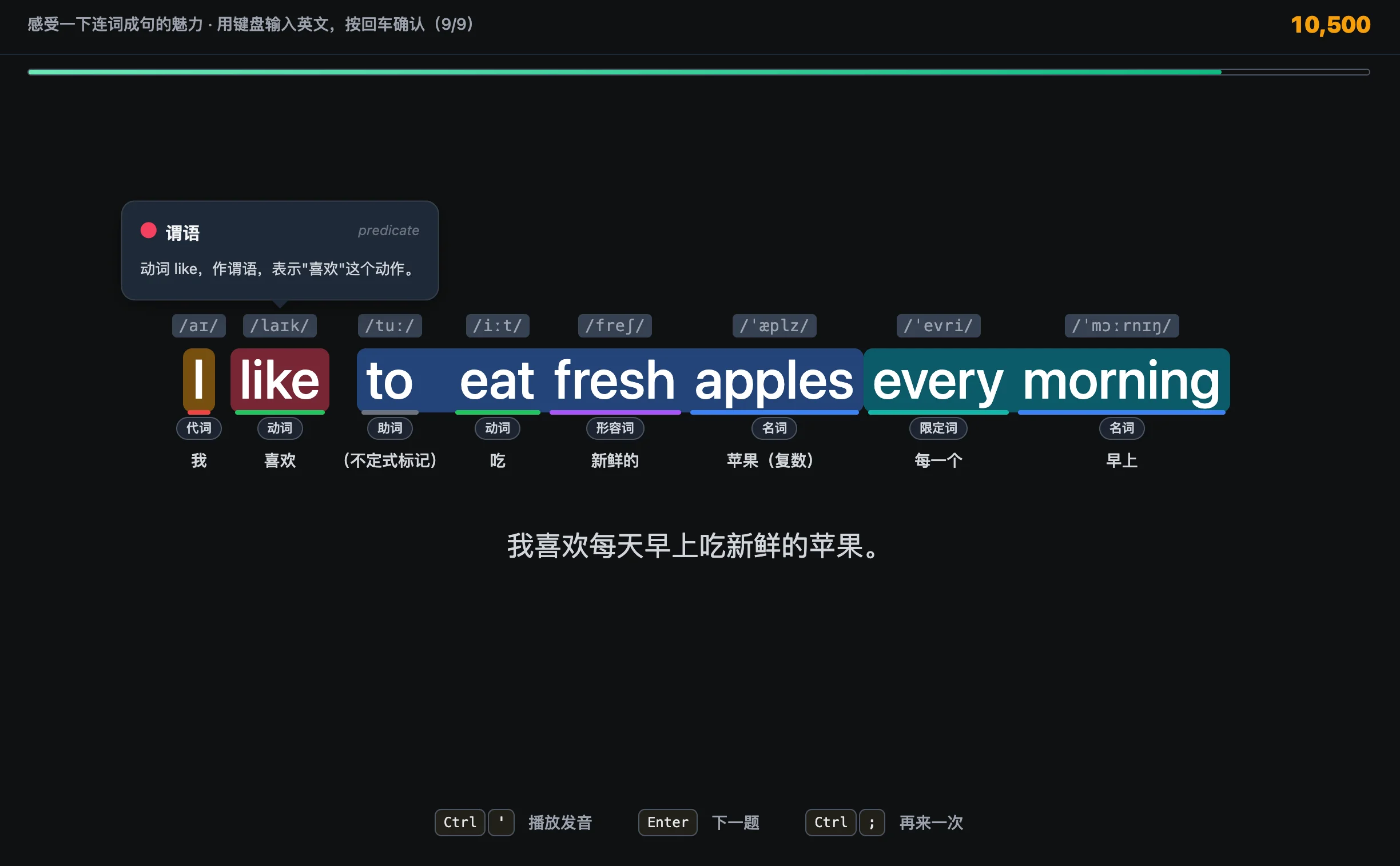 句乐部游戏化练习界面
