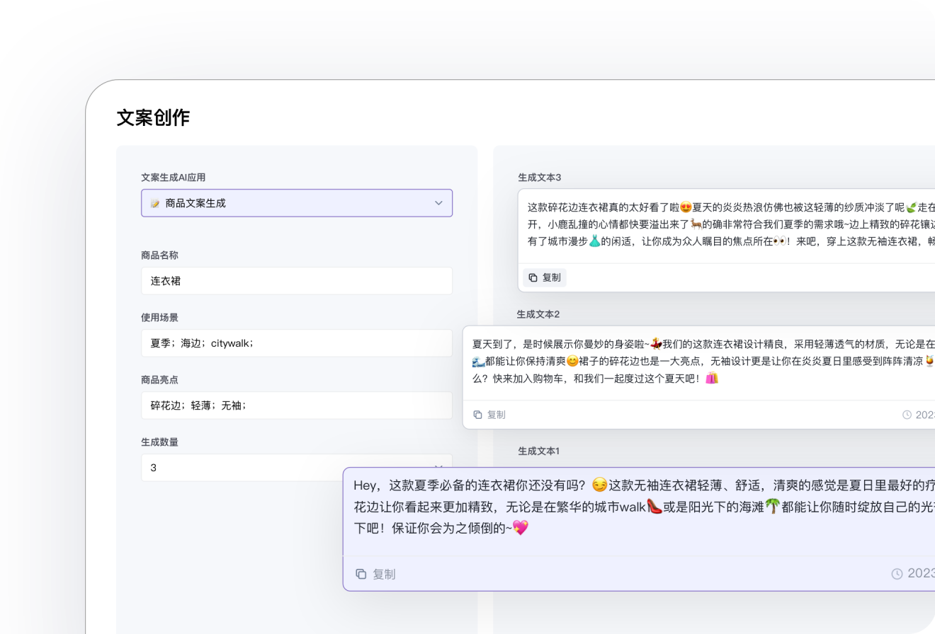开箱即用的AI业务工具