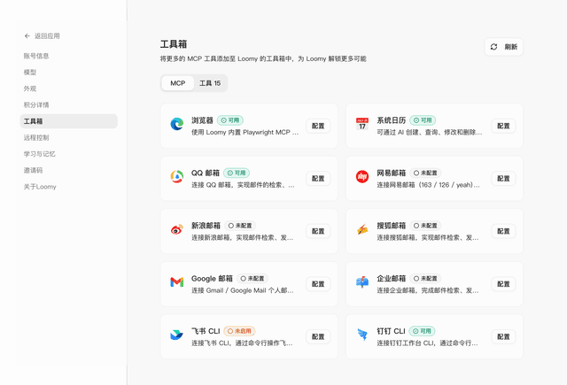 高效办公功能