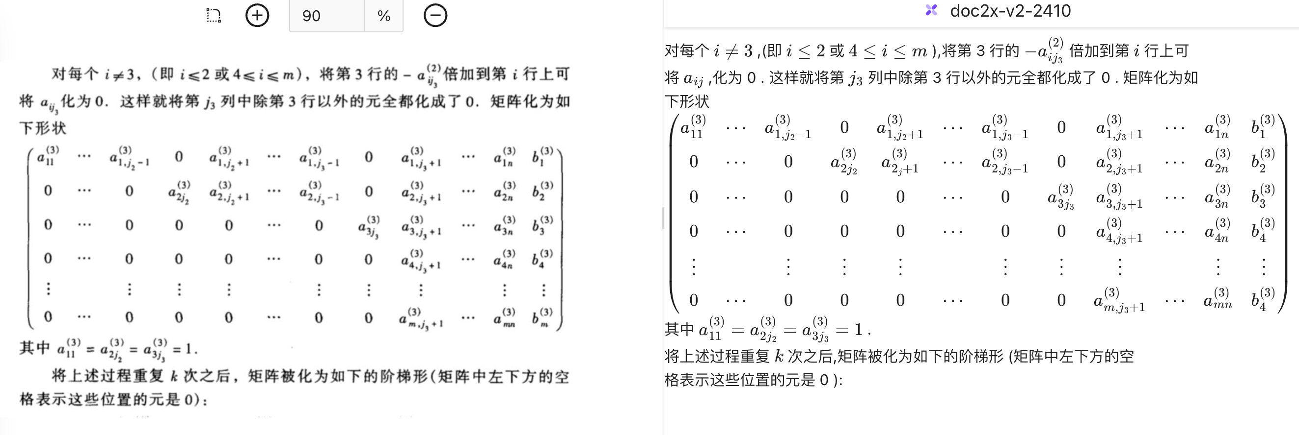 复杂矩阵识别示例