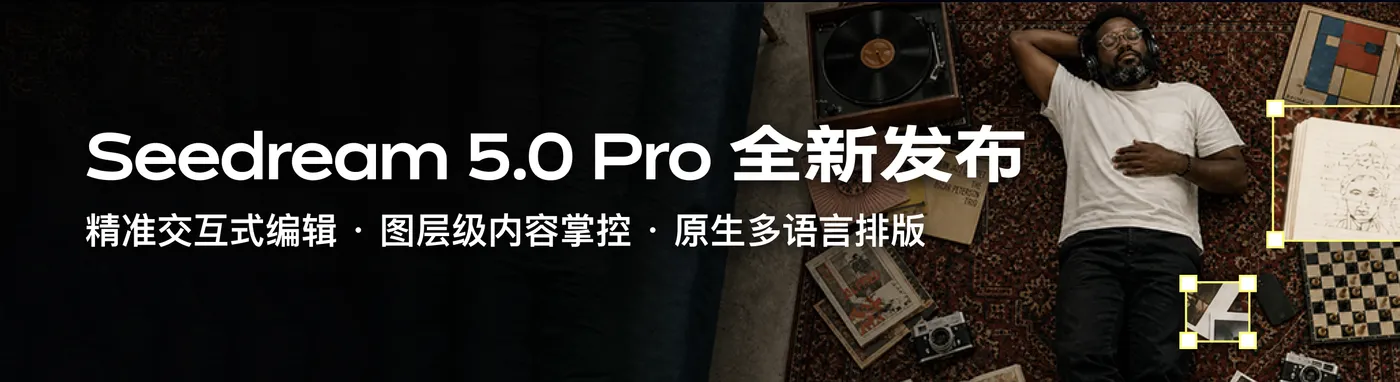 LiblibAI 创作平台 Banner