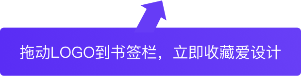 爱设计 Logo