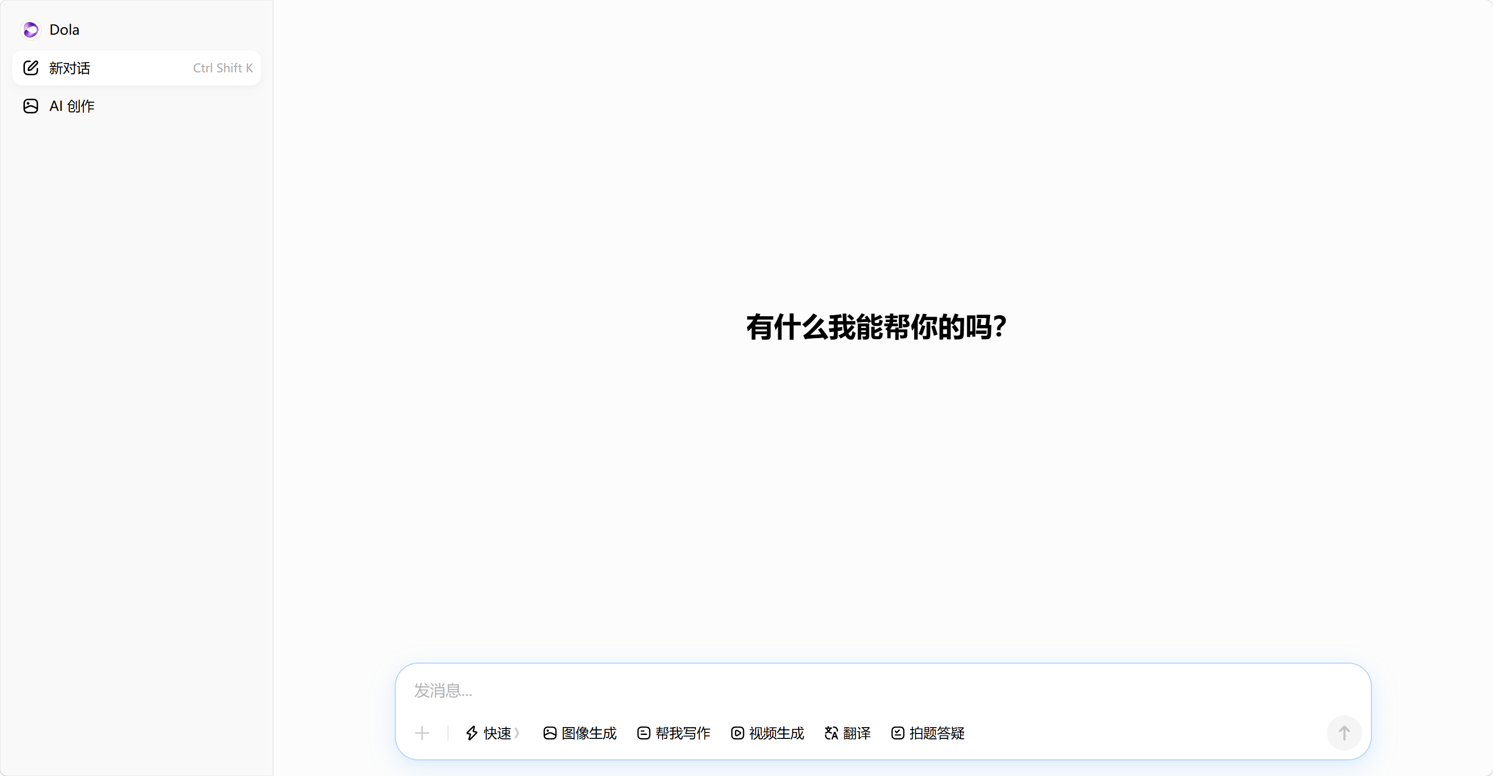 Dola, browser AI copilot. screenshot
