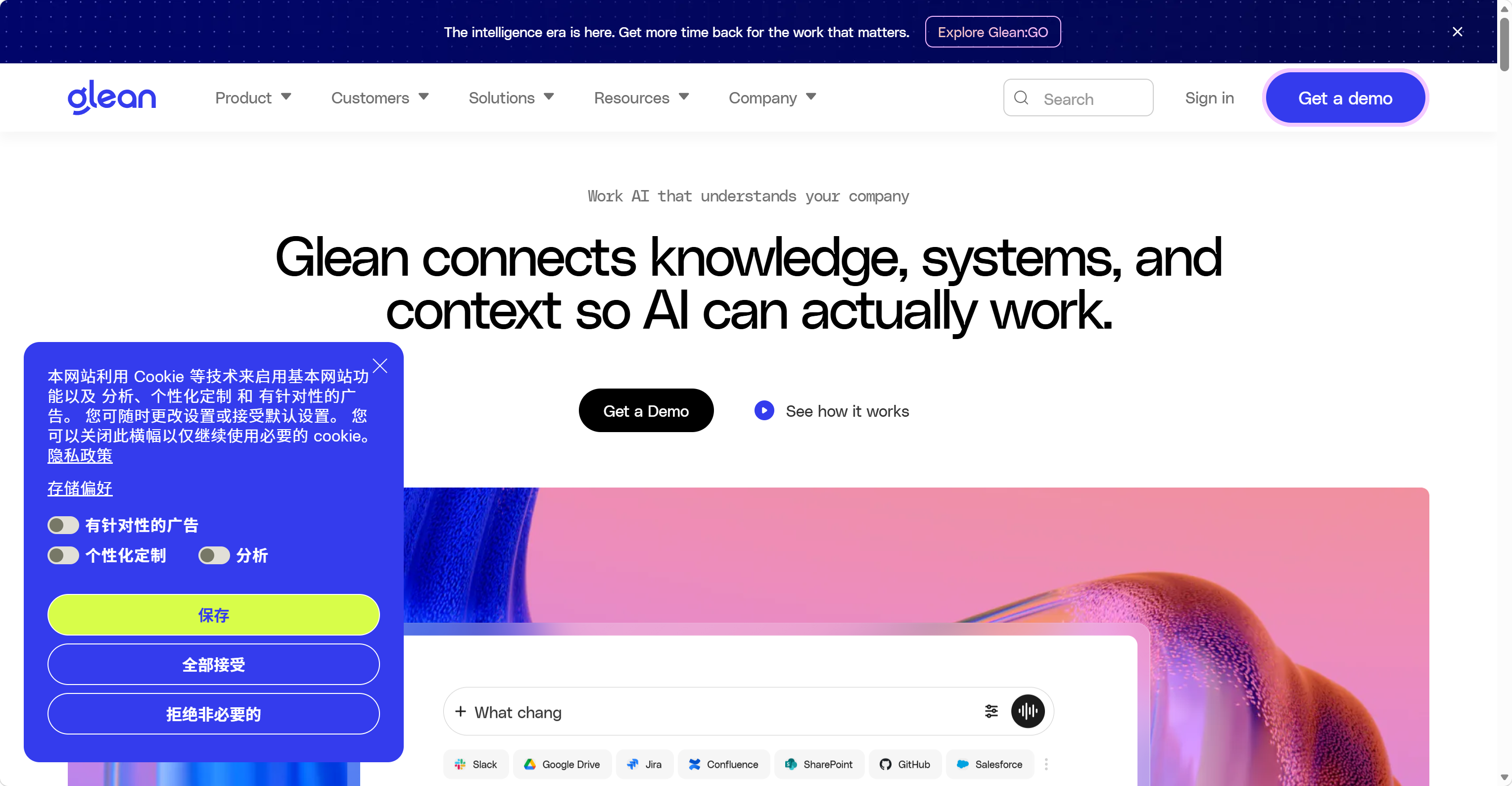 Glean screenshot