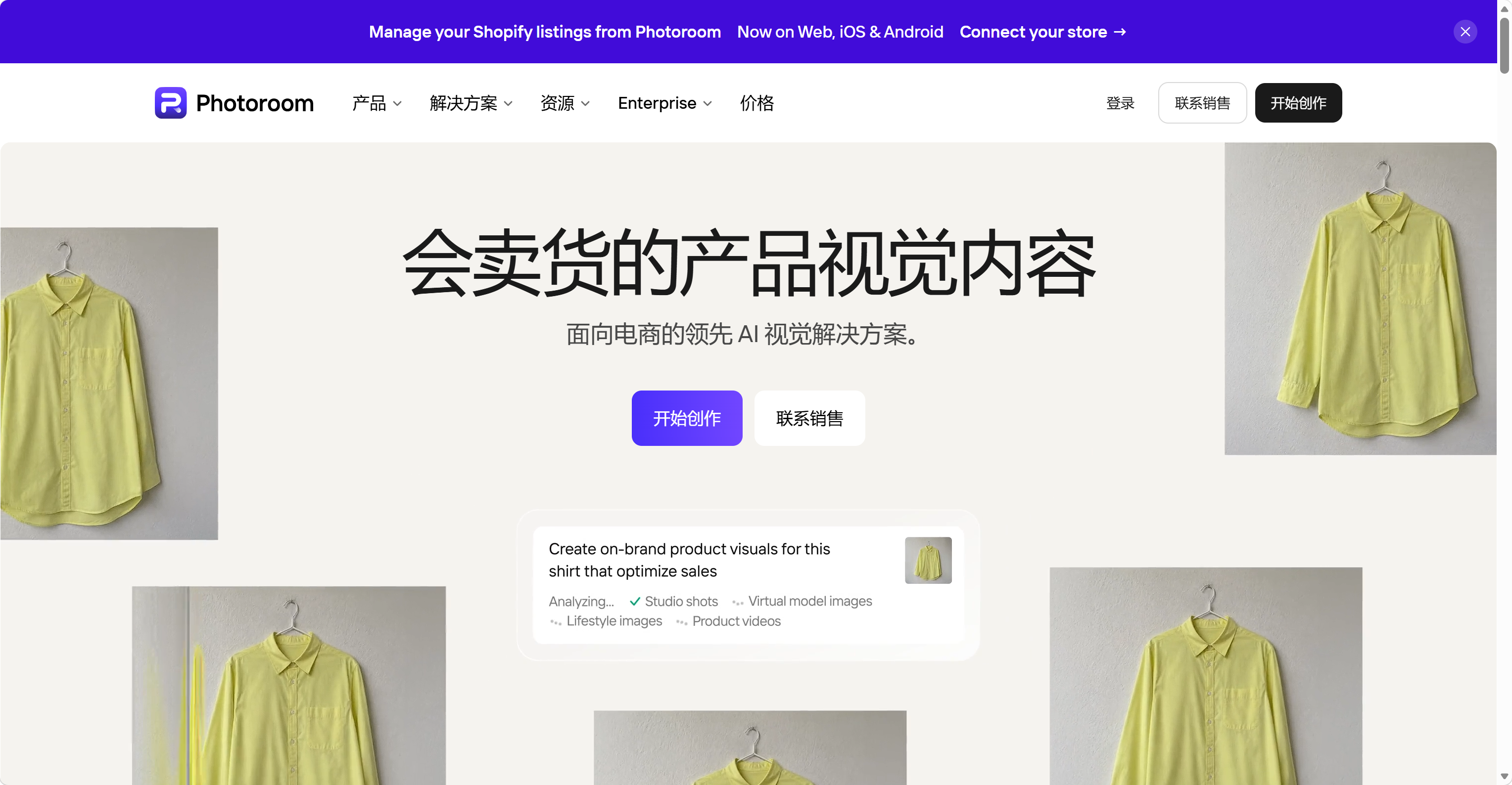 Photoroom screenshot
