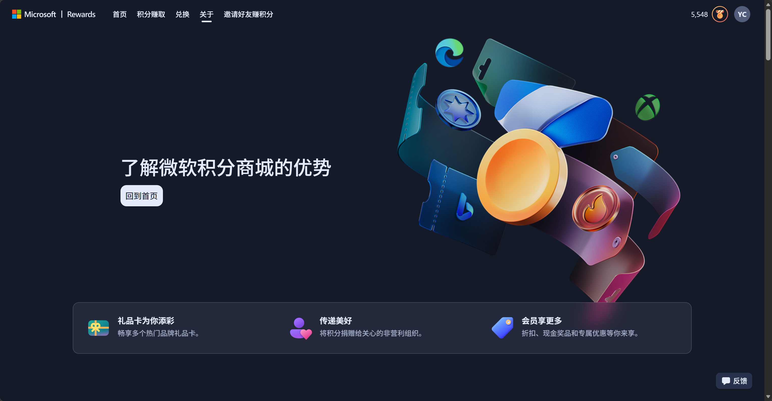 Microsoft Rewards screenshot